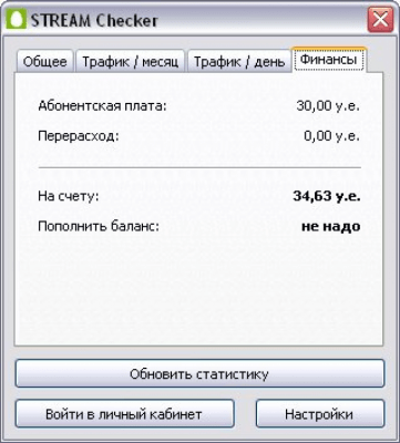 Скриншот приложения STREAM Checker - №6