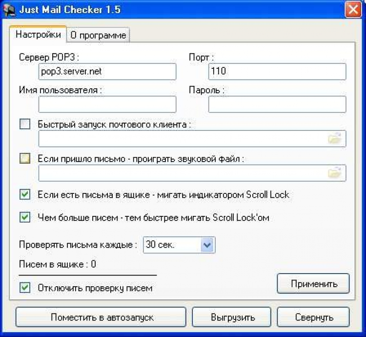 T me email pass. Mail Checker. Чекер почт. Mail программа. Mail чекер паролей.