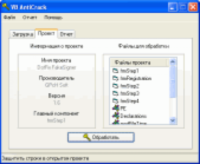Скриншот приложения VB AntiCrack - №1