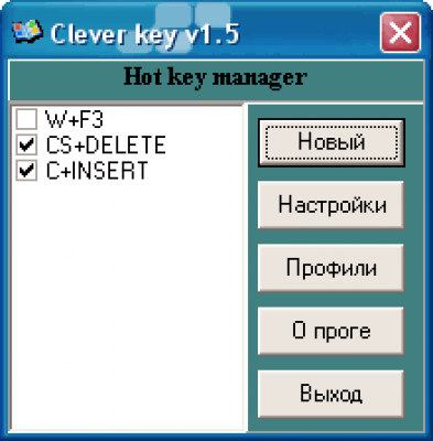 Скриншот приложения Clever key v1.5 - №1