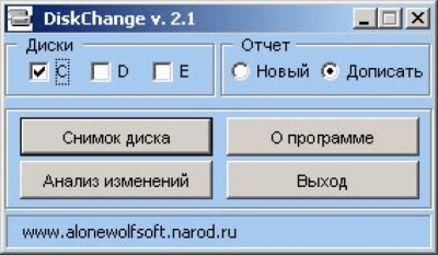 Скриншот приложения DiskChange v2.0 - №1