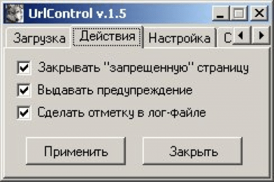 Скриншот приложения UrlContol - №1