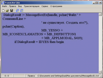 Скриншот приложения Transliter Lite - №3