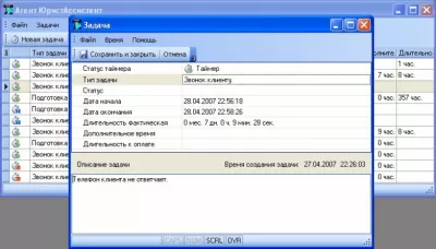 Скриншот приложения ЮристАссистент - №3