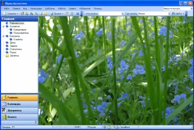 Скриншот приложения ЮристАссистент - №4
