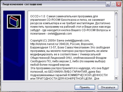 Скриншот приложения OCCD v2.0 Universal - №3