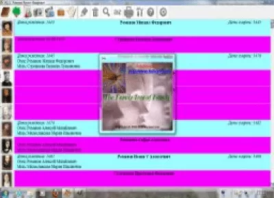 Скриншот приложения Генеалогическое древо семьи - №5