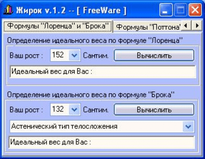 Скриншот приложения Жирок - №1