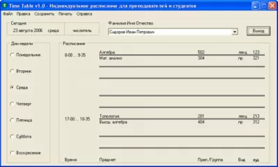 Скриншот приложения Time-Table - №1