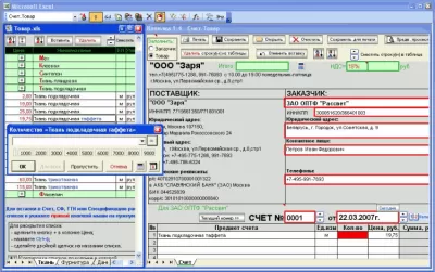 Скриншот приложения Копилка для Microsoft Excel - №1