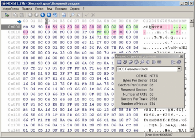 Скриншот приложения MIXEd v1.17b - №1