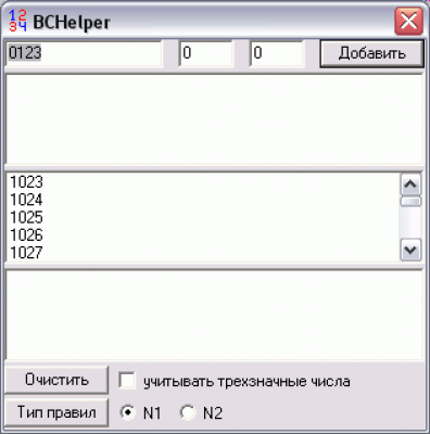 Скриншот приложения BCHelper - №1