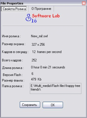 Скриншот приложения S16 Flash Player - №3