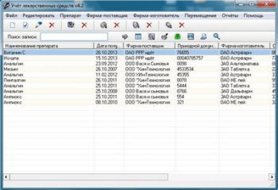 Скриншот приложения Учёт лекарственных средств - №1