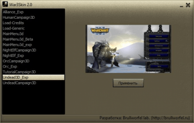 Скриншот приложения Warcraft III Skinner - №1
