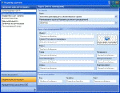 Скриншот приложения Регистратор 3.1 - №2