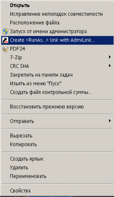 Скриншот приложения AdmiLink - №4