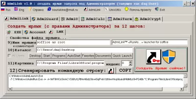 Скриншот приложения AdmiLink - №5