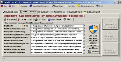 Скриншот приложения AdmiLink - №6