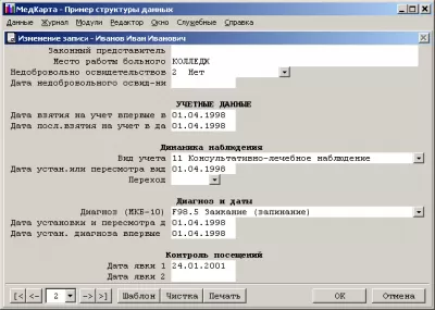Скриншот приложения МедКарта - №3