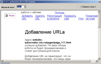 Скриншот приложения WebSite Quick Registrator (для Yandex.ru и Rambler.ru) - №2