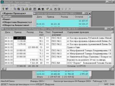 Скриншот приложения AlexSoft+ Бухгалтерия v5.1 - №1