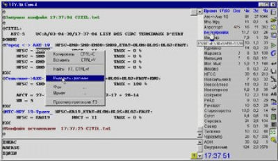 Скриншот приложения Terminal MT-20 - №1