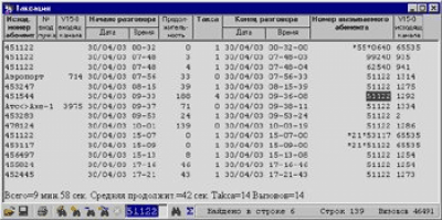 Скриншот приложения Terminal MT-20 - №2