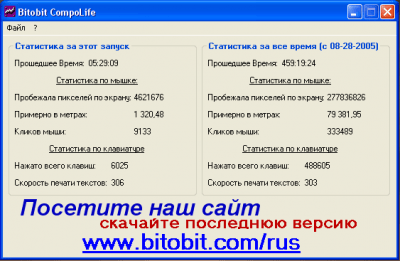 Скриншот приложения Bitobit Compolife v1.02 - №1