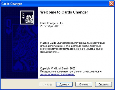 Скриншот приложения Cards Changer - №1