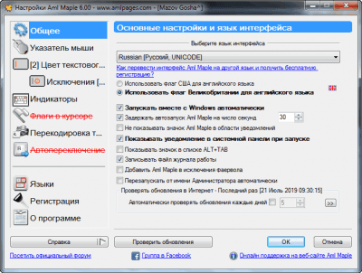 Скриншот приложения Aml Maple - №7