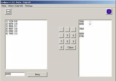 Скриншот приложения Цифры - №1