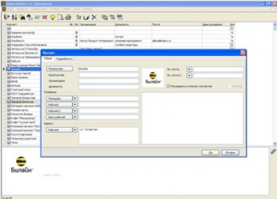 Скриншот приложения HomeStation 1.5 Бухгалтерия для дома - №4