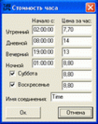 Скриншот приложения Time&Mb - №3