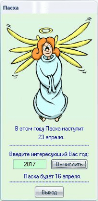 Скриншот приложения EasterDate - №1