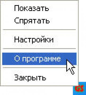 Скриншот приложения GS Alarm - №3