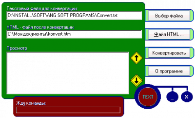 Скриншот приложения TEXT to converter HTML - №1