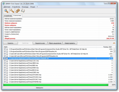 Скриншот приложения SBMAV Disk Cleaner Lite - №2