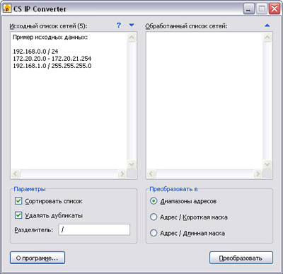 Скриншот приложения CS IP Converter, 1.0 - №1