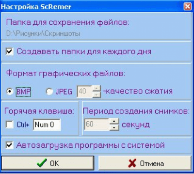 Скриншот приложения ScRemer 1.12 - №1