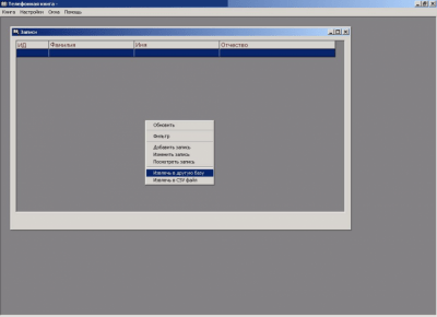 Скриншот приложения telephone directory - №5