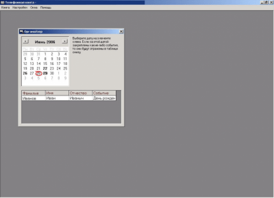 Скриншот приложения telephone directory - №7