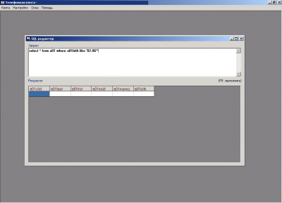 Скриншот приложения telephone directory - №8
