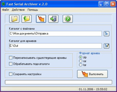 Скриншот приложения Fast Serial Archiver, v.2.0 - №1