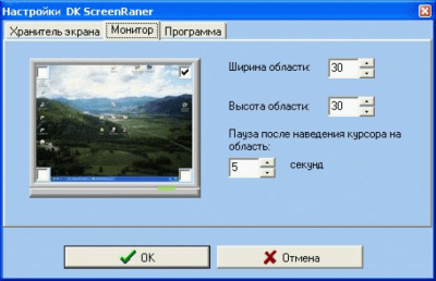 Скриншот приложения DK ScreenRaner v0.57 - №2