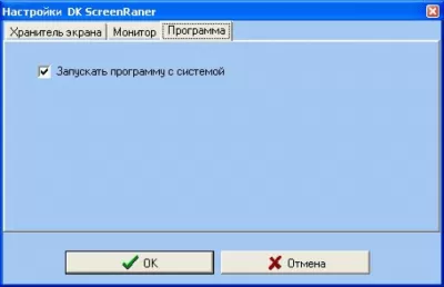 Скриншот приложения DK ScreenRaner v0.57 - №3