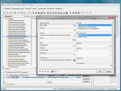Скриншот приложения Учет пациентов - №3