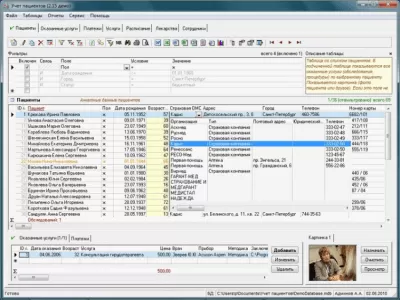 Скриншот приложения Учет пациентов - №4