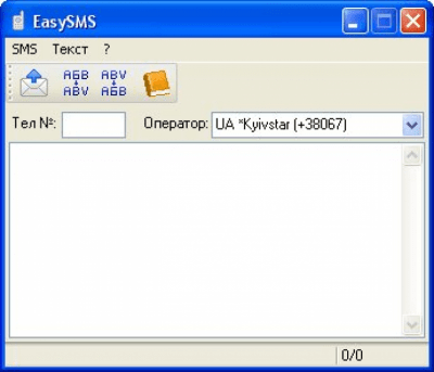 Скриншот приложения EasySMS - №1