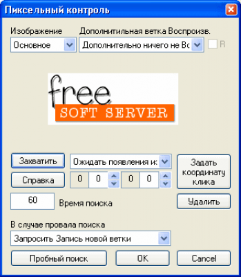 Скриншот приложения AutoClickExtreme - №1